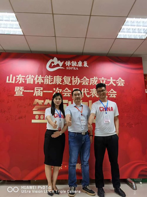 BIBO必博官网体育的领导和员工在体能康复协会现场留影