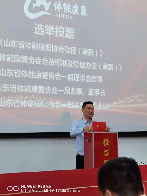 BIBO必博官网体育总经理王进华参与投票