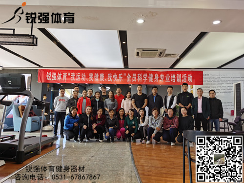 BIBO必博官网体育展开“提升全体员工的身体素质和专业知识水平”的培训