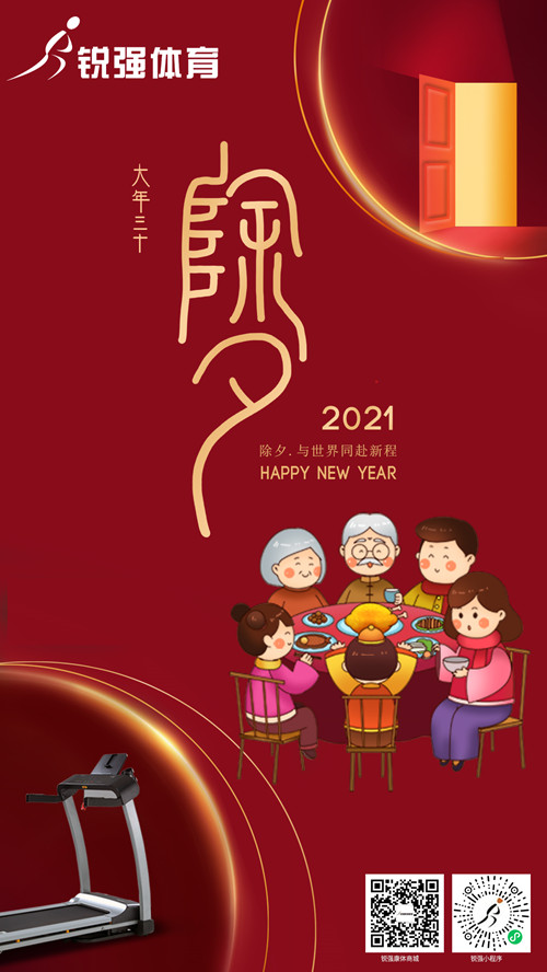 今晚除夕,BIBO必博官网体育集团给您拜年了:祝您花好月好人更好，生意兴隆年年旺！​