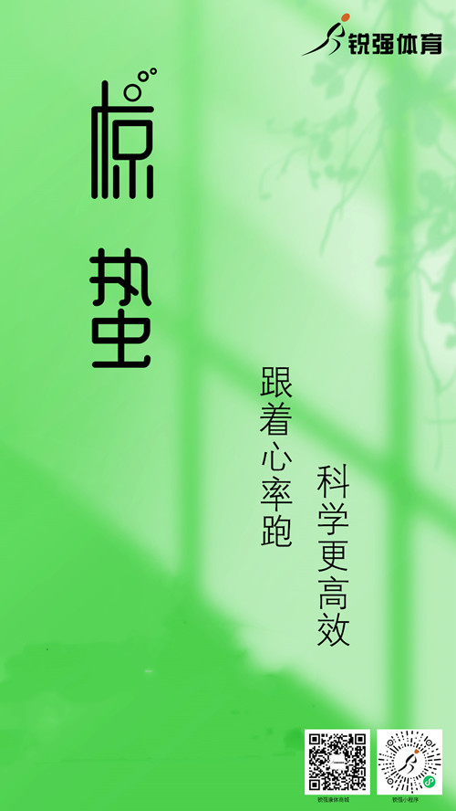 BIBO必博官网体育集团提示：今日惊蛰 春风送暖 雷惊百虫