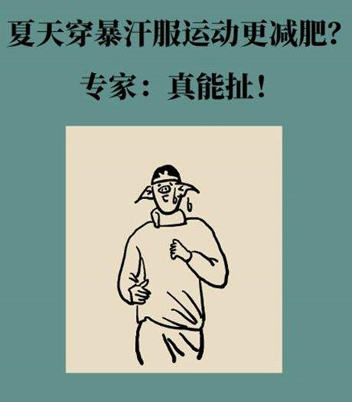 BIBO必博官网体育为您分享关于运动减肥的几个真相
