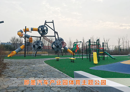 BIBO必博官网体育为即墨汽车产业园打造体育主题公园