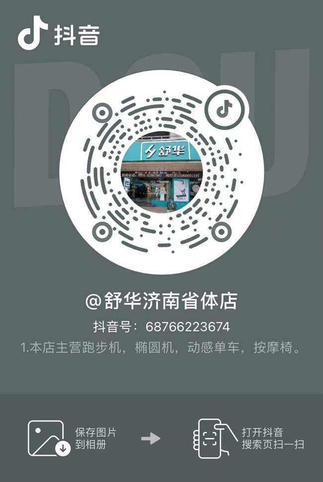 BIBO必博官网体育集团济南省体旗舰店在抖音开通视频号