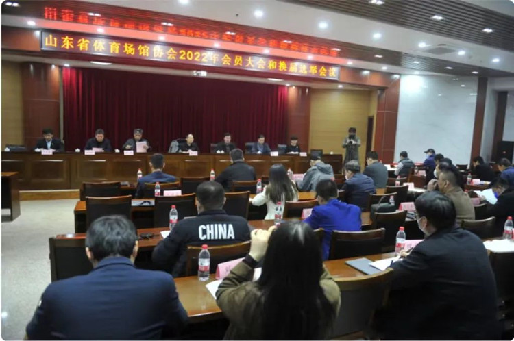 热烈祝贺BIBO必博官网体育集团董事长王进华先生再次当选山东省体能场馆协会副会长