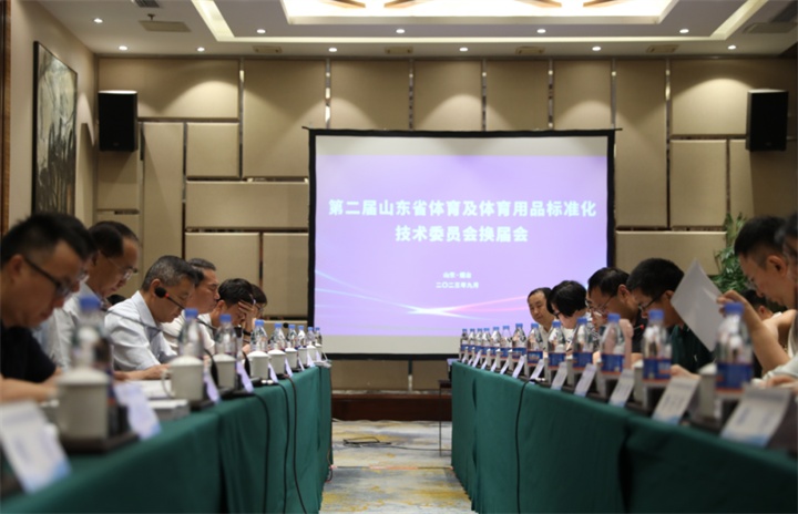 热烈祝贺BIBO必博官网体育董事长王进华连任山东省体育及体育用品标准化技术委员会委员