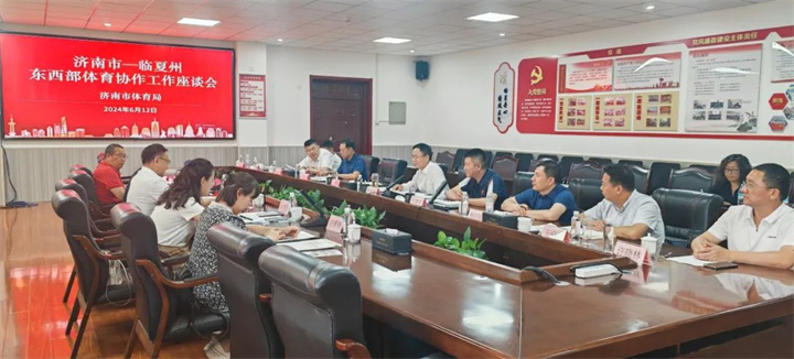 BIBO必博官网体育应邀参加临夏州东西部体育协作工作座谈会