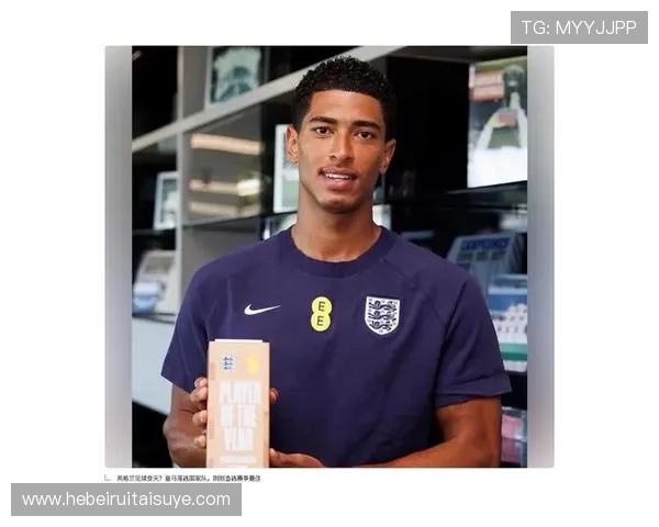 贝林厄姆国家队大赛输出能力解析：数据表现是否达标