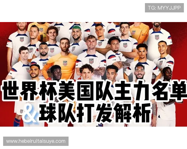 2026世界杯最难被破解战术球队分析